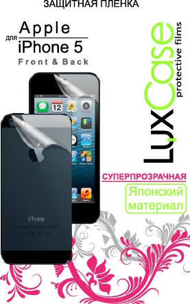 Защитная пленка для мобильного телефона LuxCase для Apple iPhone 5S Front and Back Суперпрозрачная